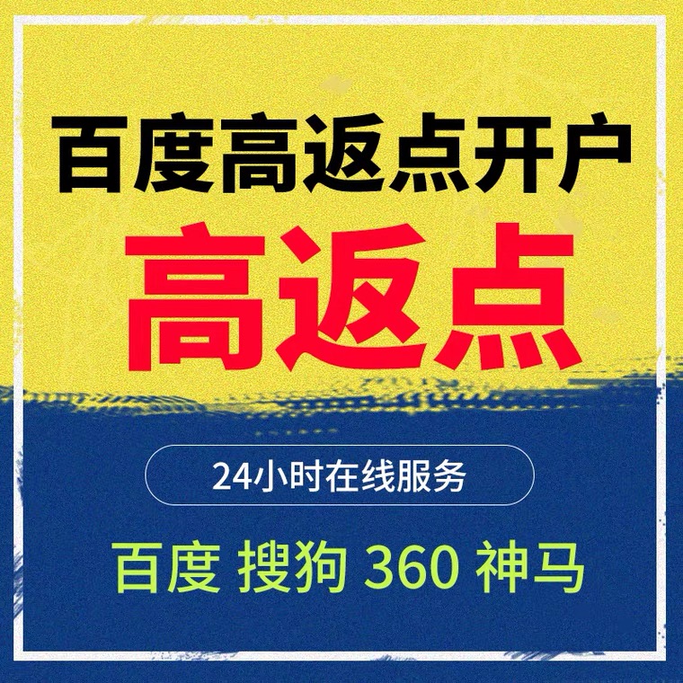 射阳记账代理快手高返点框架户